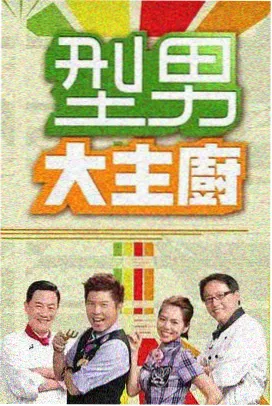 反向旅行团户外真人秀推荐