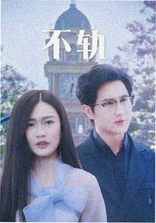 长夜诊疗室免费追剧