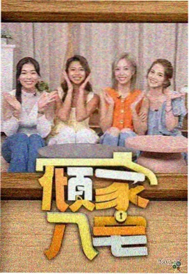 声场实验室综艺在线观看